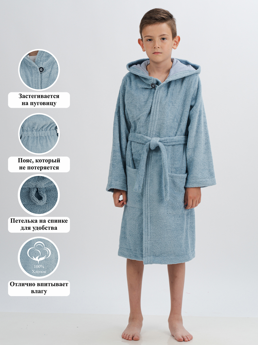 Халат детский Wesen 22001, серо-голубой, 146