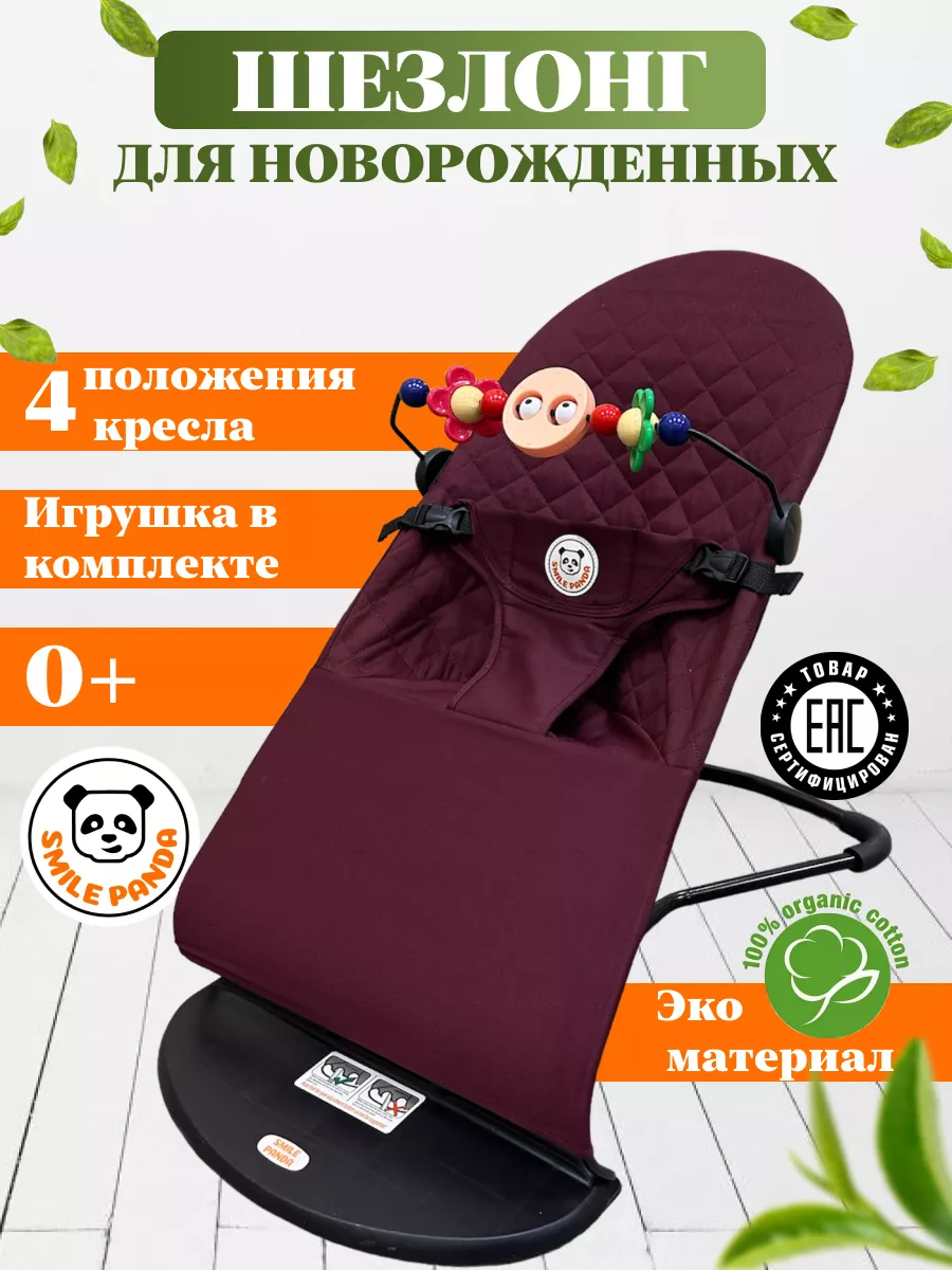 Шезлонг детский LittleBoom кресло качалка для новорожденных, 40161398