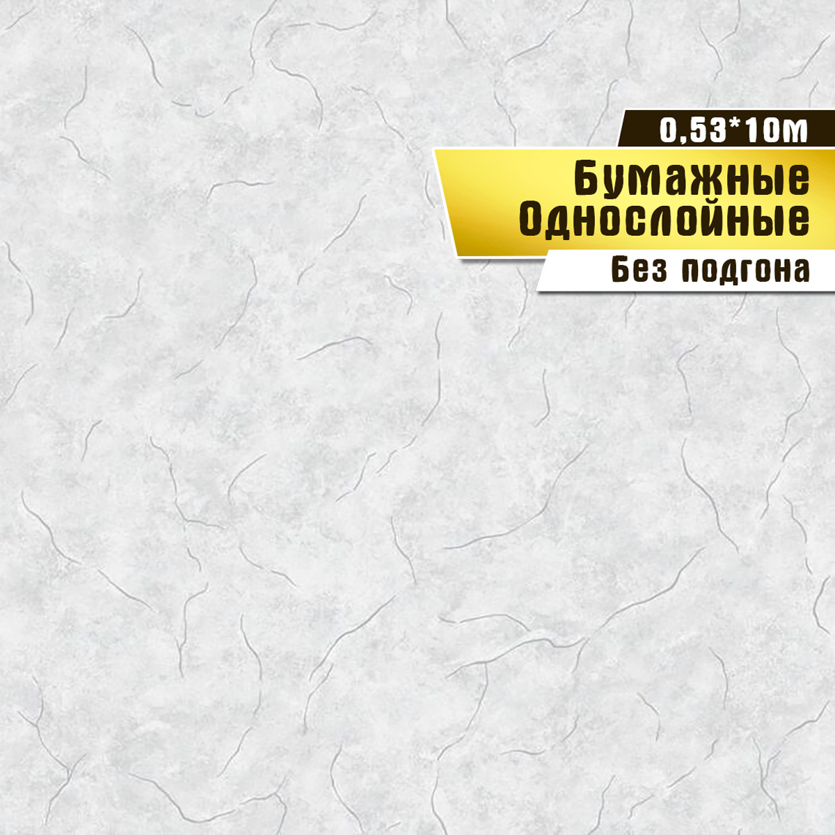 фото Бумажные обои "влада фон 06" саратовская обойная фабрика