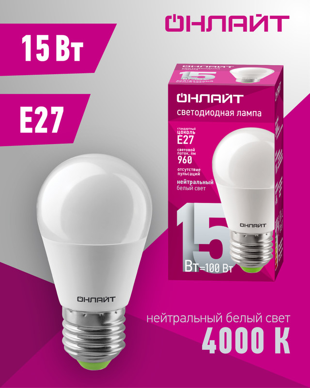 

Лампа светодиодная Онлайт Oll LED Е27 15 Вт 5300 К шар матовая