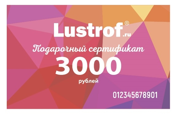 

00000000 Подарочный сертификат 3000 рублей