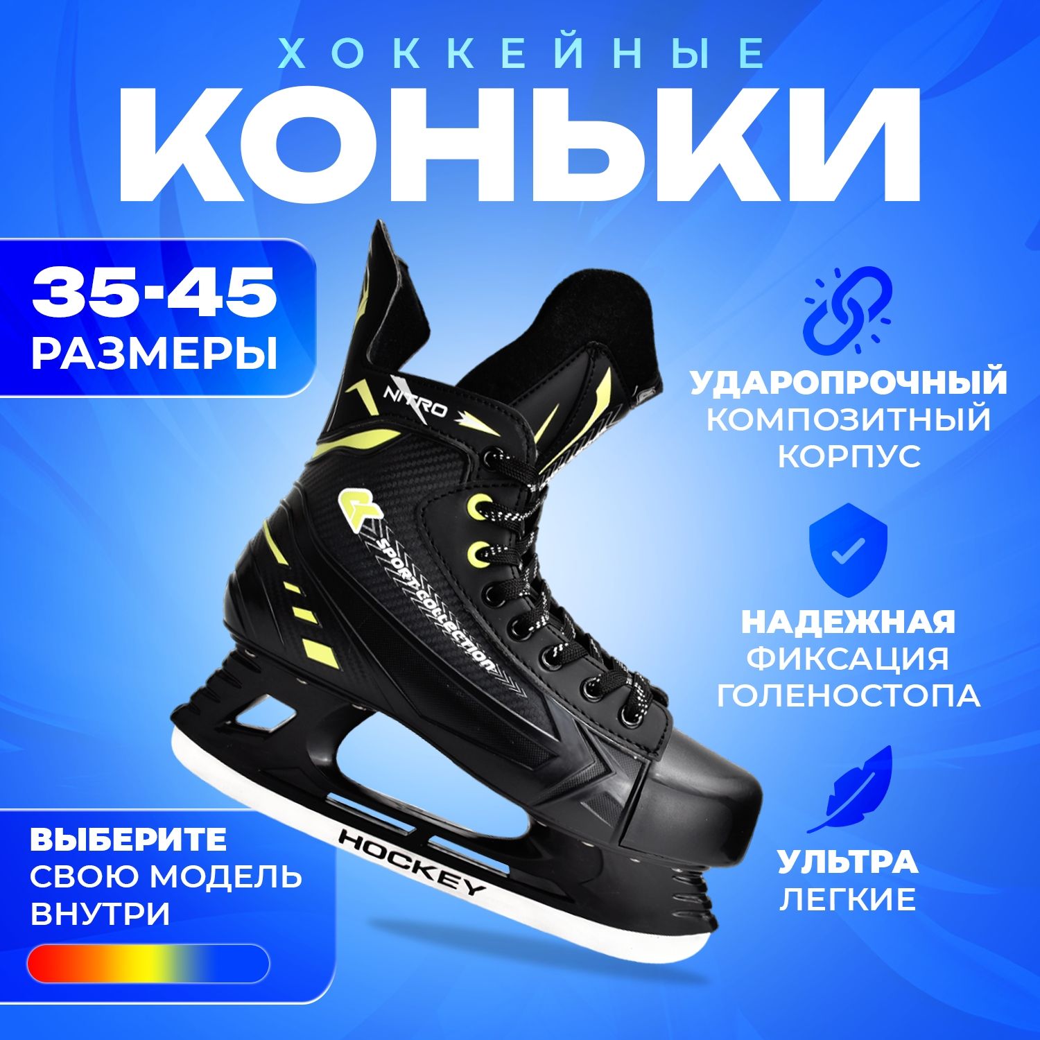 

Коньки хоккейные Sport Collection SH3301 Green 37, Зеленый;черный, SH3301