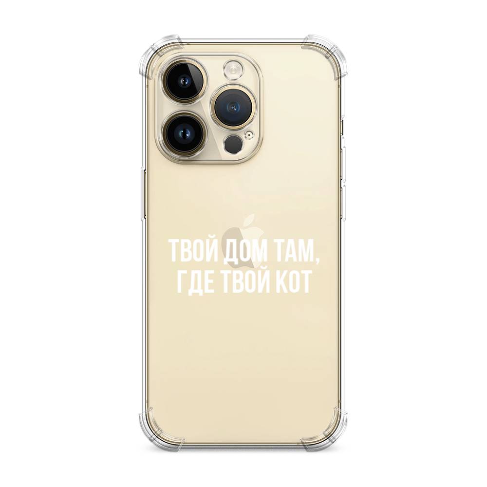 Чехол Awog на Apple iPhone 14 Pro / Айфон 14 Про Дом там, где кот