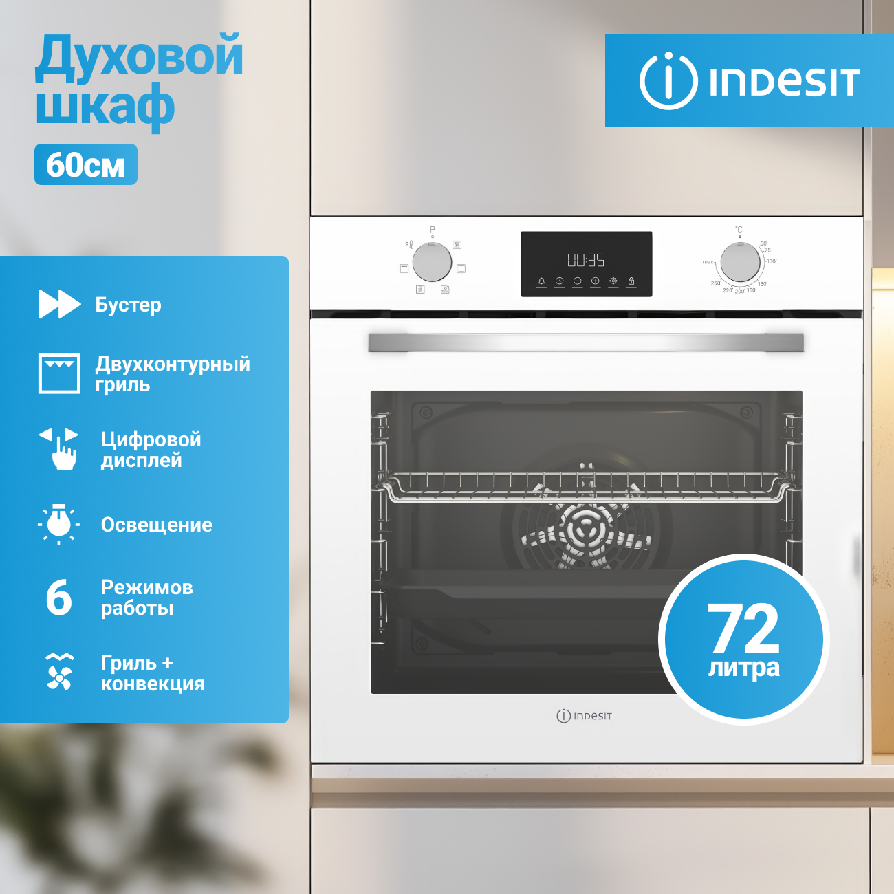 Встраиваемый электрический духовой шкаф Indesit IFE 3644 WH белый