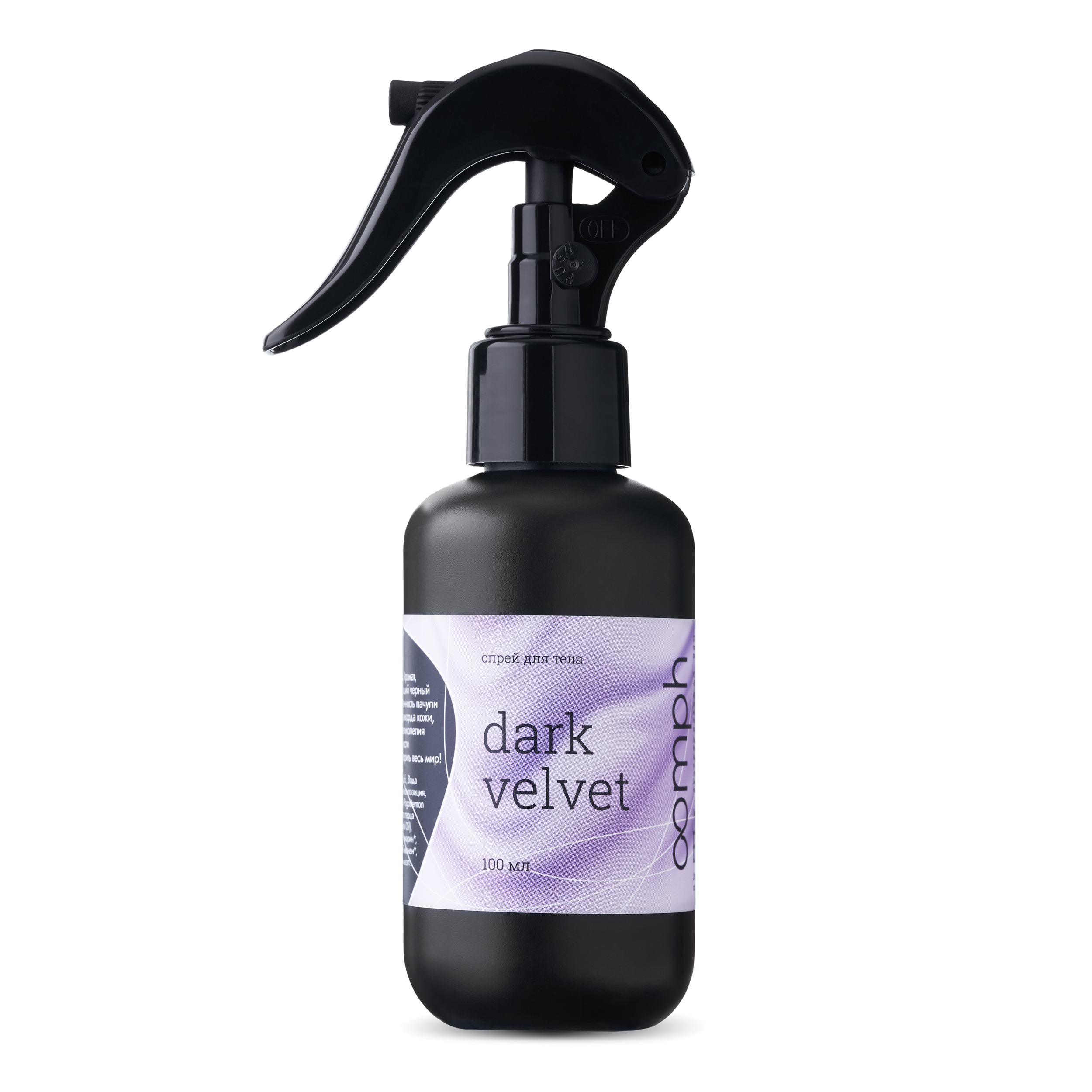 Спрей для тела OOMPH парфюмированный Dark velvet 100 мл 2700₽