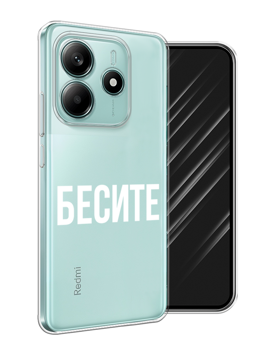 

Чехол Awog на Xiaomi Redmi Note 14 4G "Бесите", Прозрачный;бежевый;белый, 324150-1