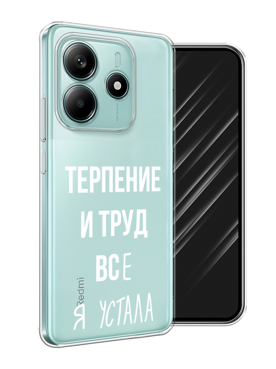 

Чехол Awog на Xiaomi Redmi Note 14 4G "Все я устала", Белый;серый;прозрачный, 324150-1