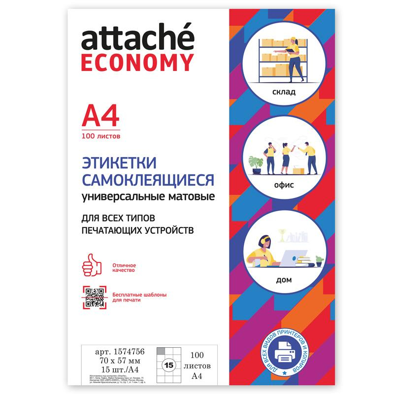 Этикетки самоклеящиеся Attache Economy А4, белые, матовые, 100л по 15 фрагментов