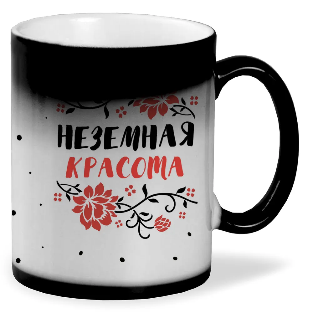 

Кружка CoolPodarok Неземная красота
