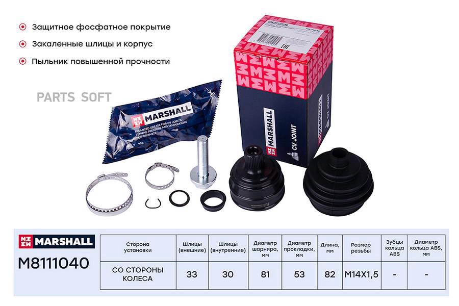 

ШРУС внешний (без ABS) Audi 80/90 (B3) 86- ;SKF VKJA 3018 ;OEM 893498099E; 895407311