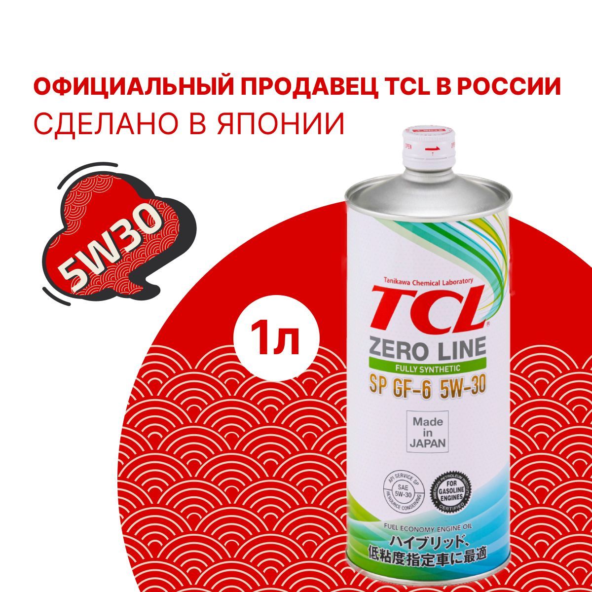 Моторное масло TCL Zero Line Sp/Gf-6 5W30 1л