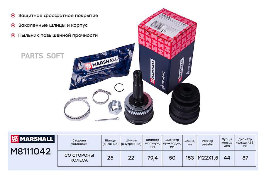 

ШРУС внешний (с ABS) Hyundai Accent II (+ТАГАЗ) 00- ;- ;OEM 4950025302