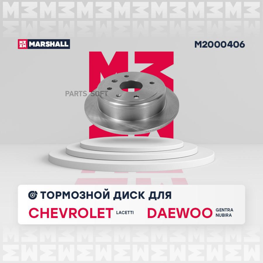 

Тормозной диск MARSHALL Autoparts задний Chevrolet Lacetti 03-/Daewoo Gentra 13- M2000406