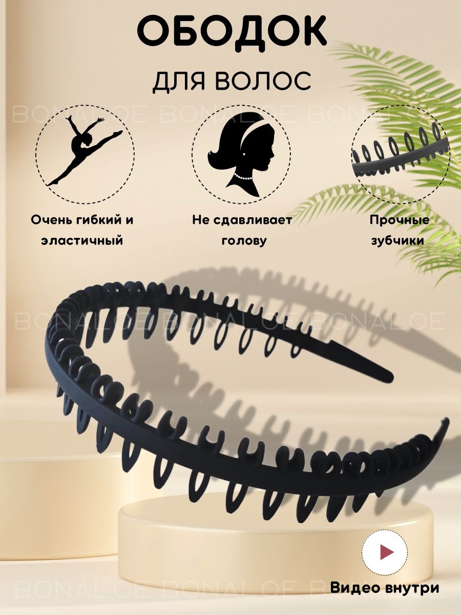 

Ободок женский BonAloe 11191613 чёрный, Черный, 111916103