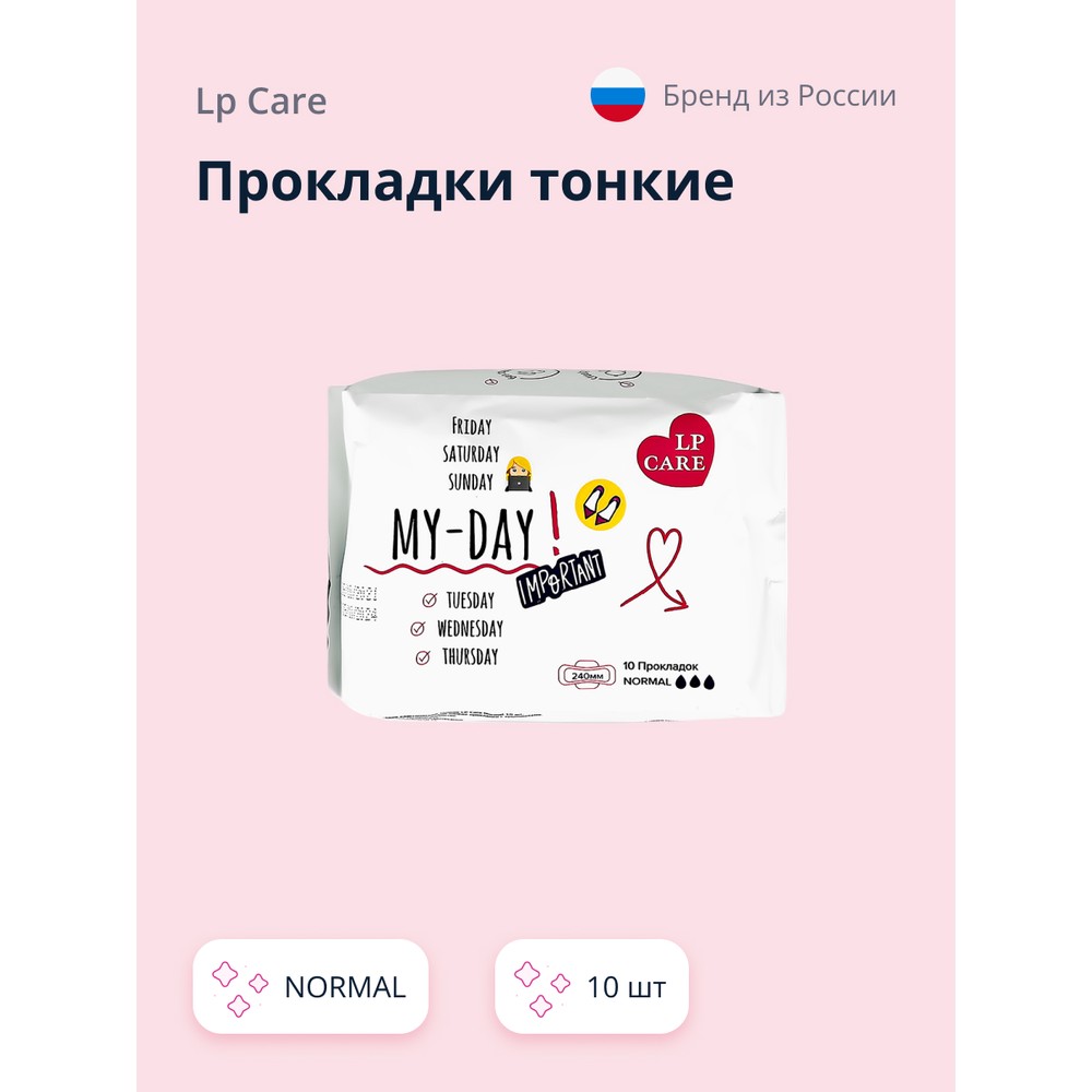 

Прокладки тонкие LP CARE NORMAL 10 шт, Белый, NORMAL
