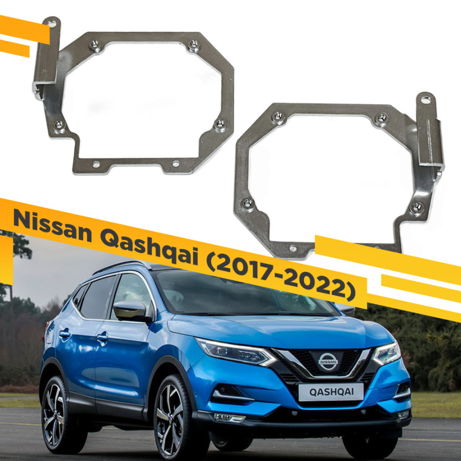 Рамки для замены линз в фарах Nissan Qashqai 2017-2022 LED VDF 213 NQJ11-213