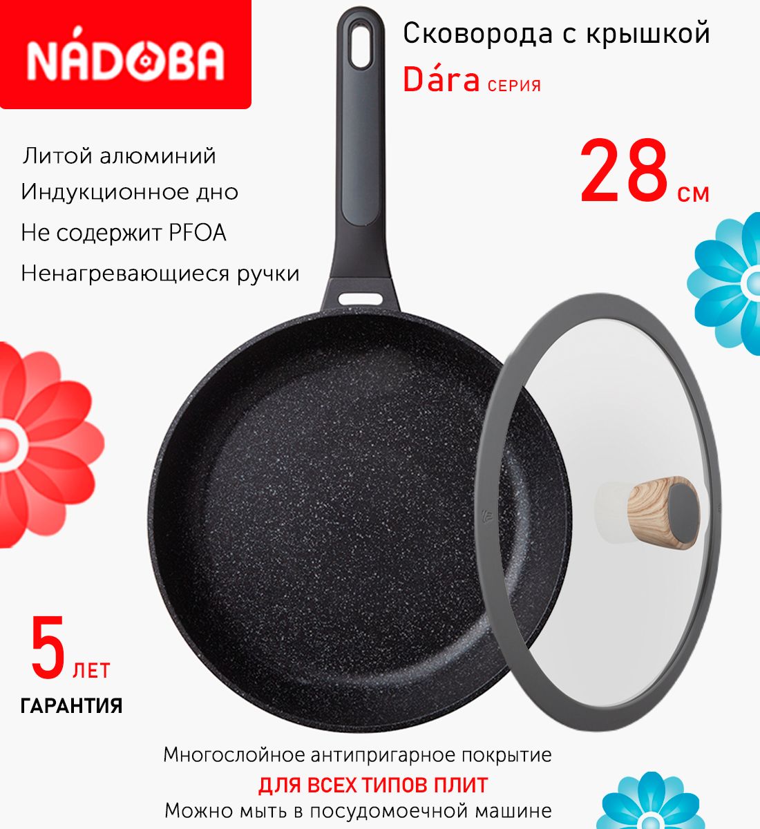 

Сковорода с крышкой NADOBA 28 см серия Dara, Серый