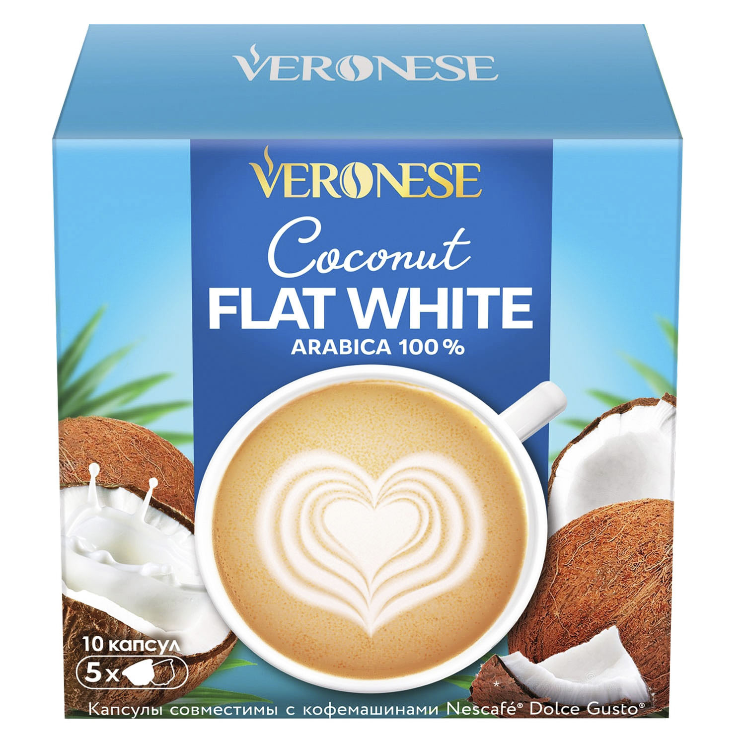 Набор в капсулах Veronese Coconut flat white 10 шт