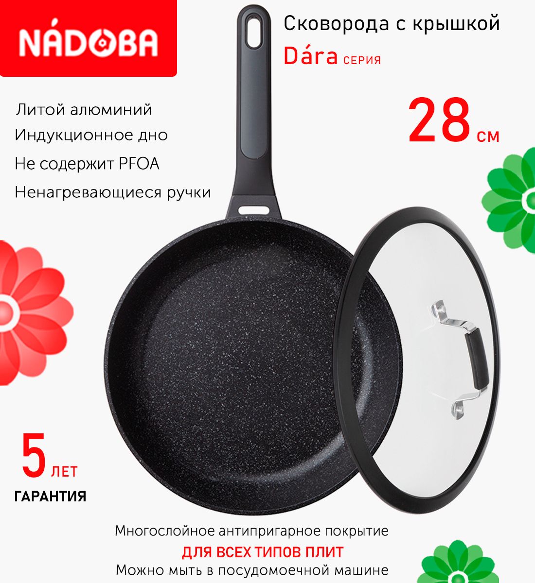 

Сковорода с крышкой NADOBA 28 см серия Dara, Серый