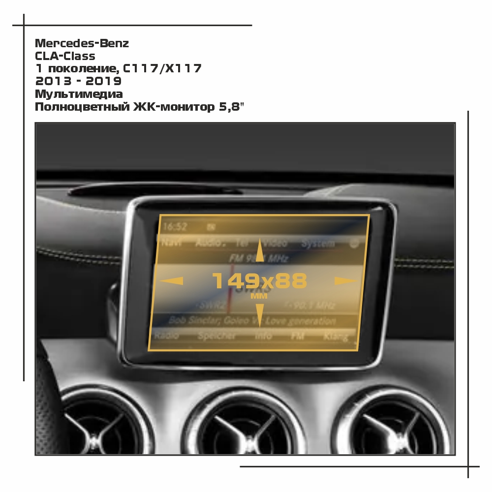 

Пленка ES для CLA-Class - Мультимедиа - матовая - MP-MB-CLA-01, Прозрачный, Mercedes-Benz