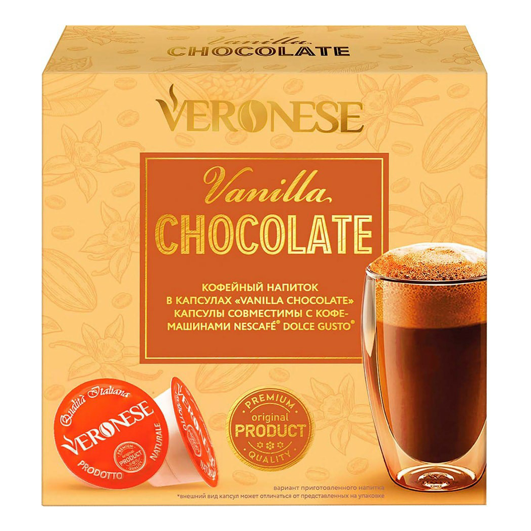 Набор в капсулах Veronese Vanilla chocolate 10 шт