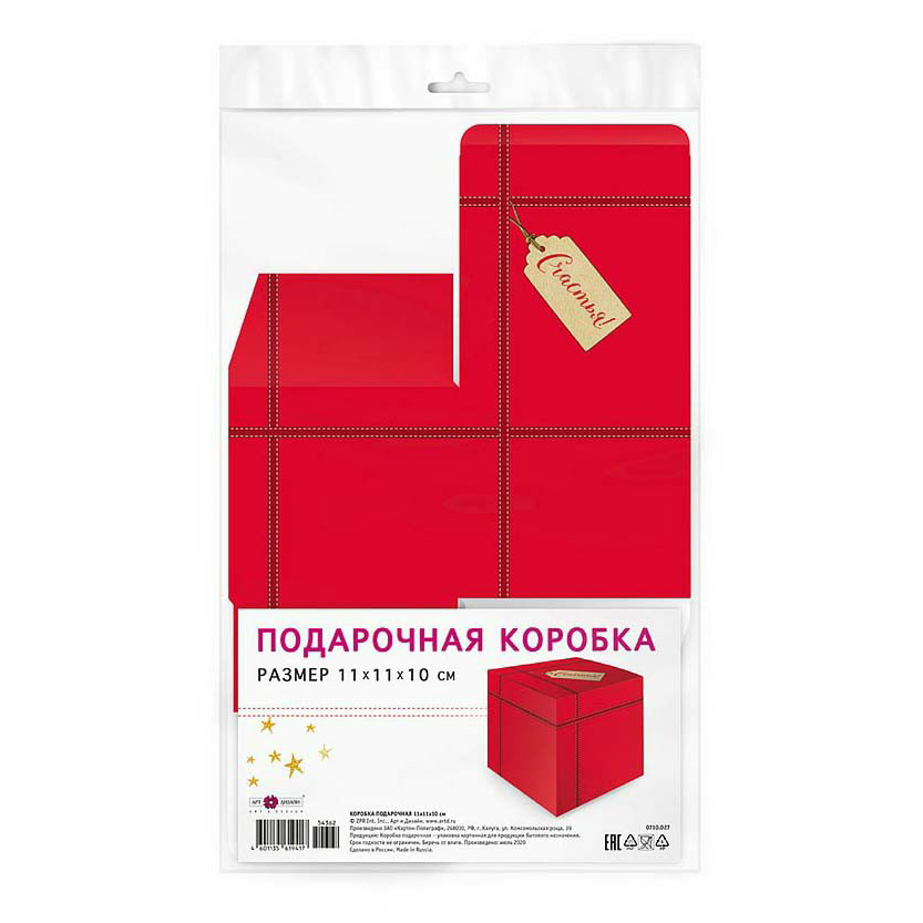 

Коробка подарочная Арт и Дизайн складная c крышкой 11 х 11 х 10 см, Разноцветный