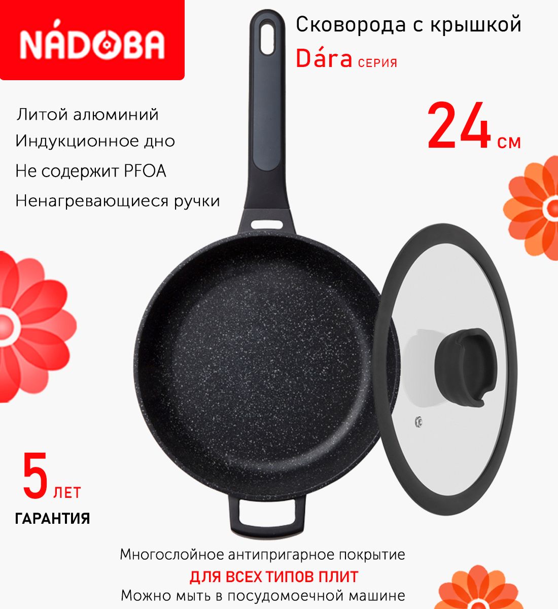 

Сковорода глубокая с крышкой NADOBA 24 см серия Dara, Серый