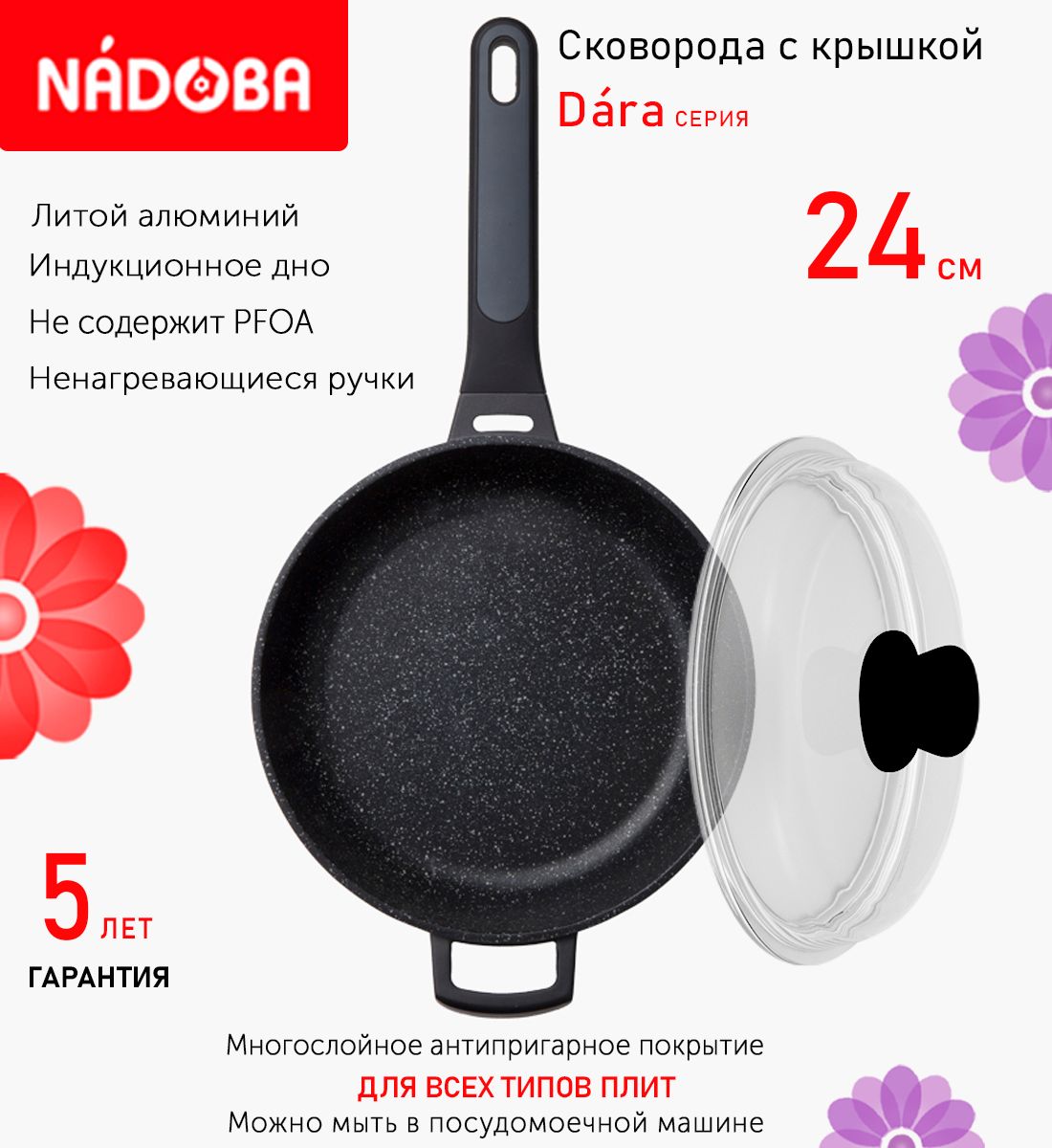 

Сковорода глубокая с крышкой NADOBA 24 см серия Dara, Серый