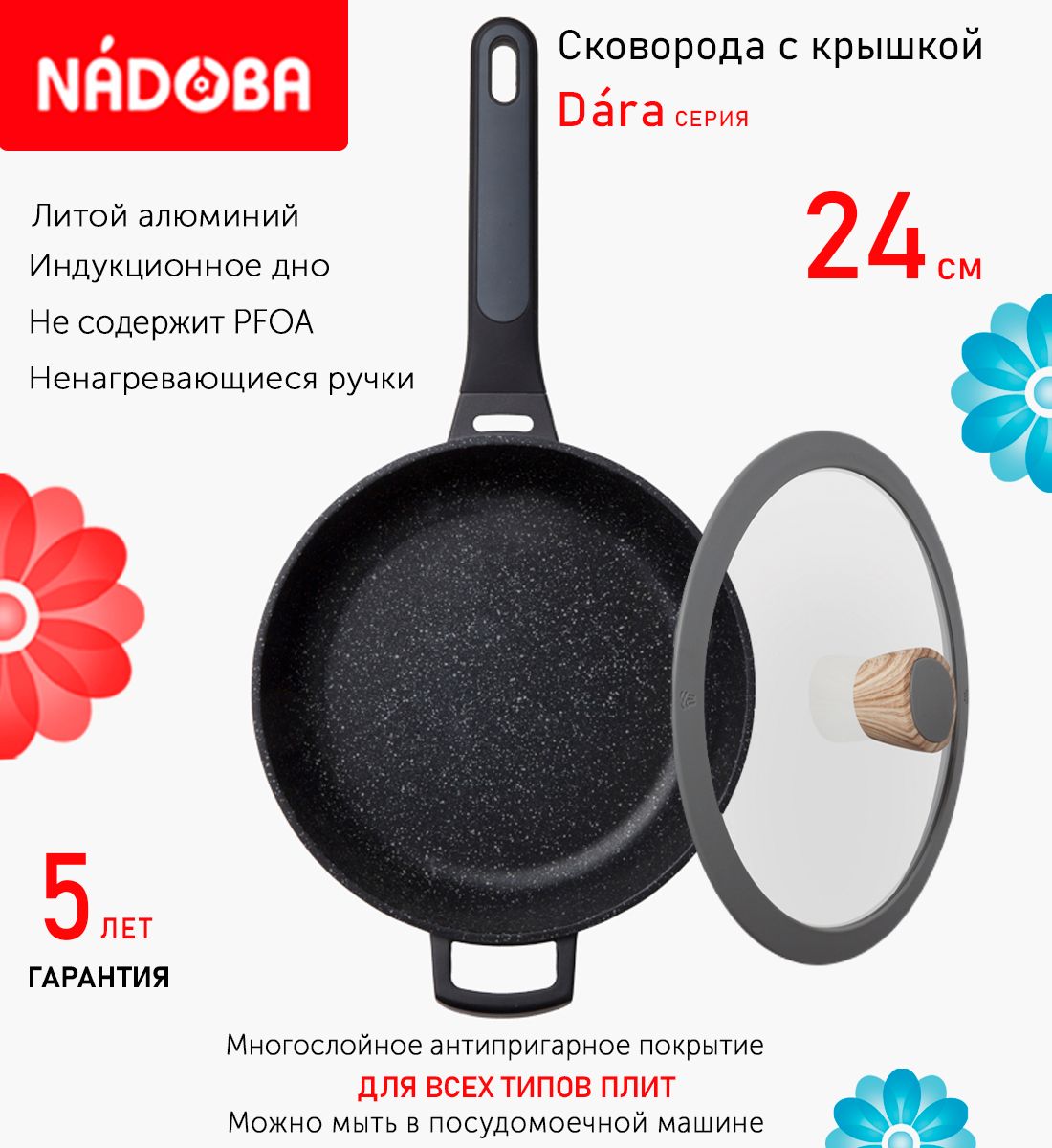 

Сковорода глубокая с крышкой NADOBA 24 см серия Dara, Серый