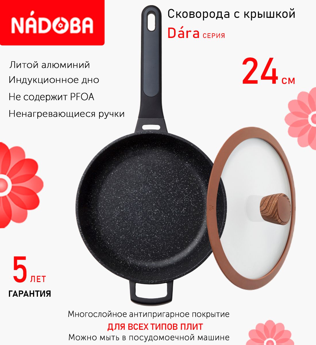 

Сковорода глубокая с крышкой NADOBA 24 см серия Dara, Серый