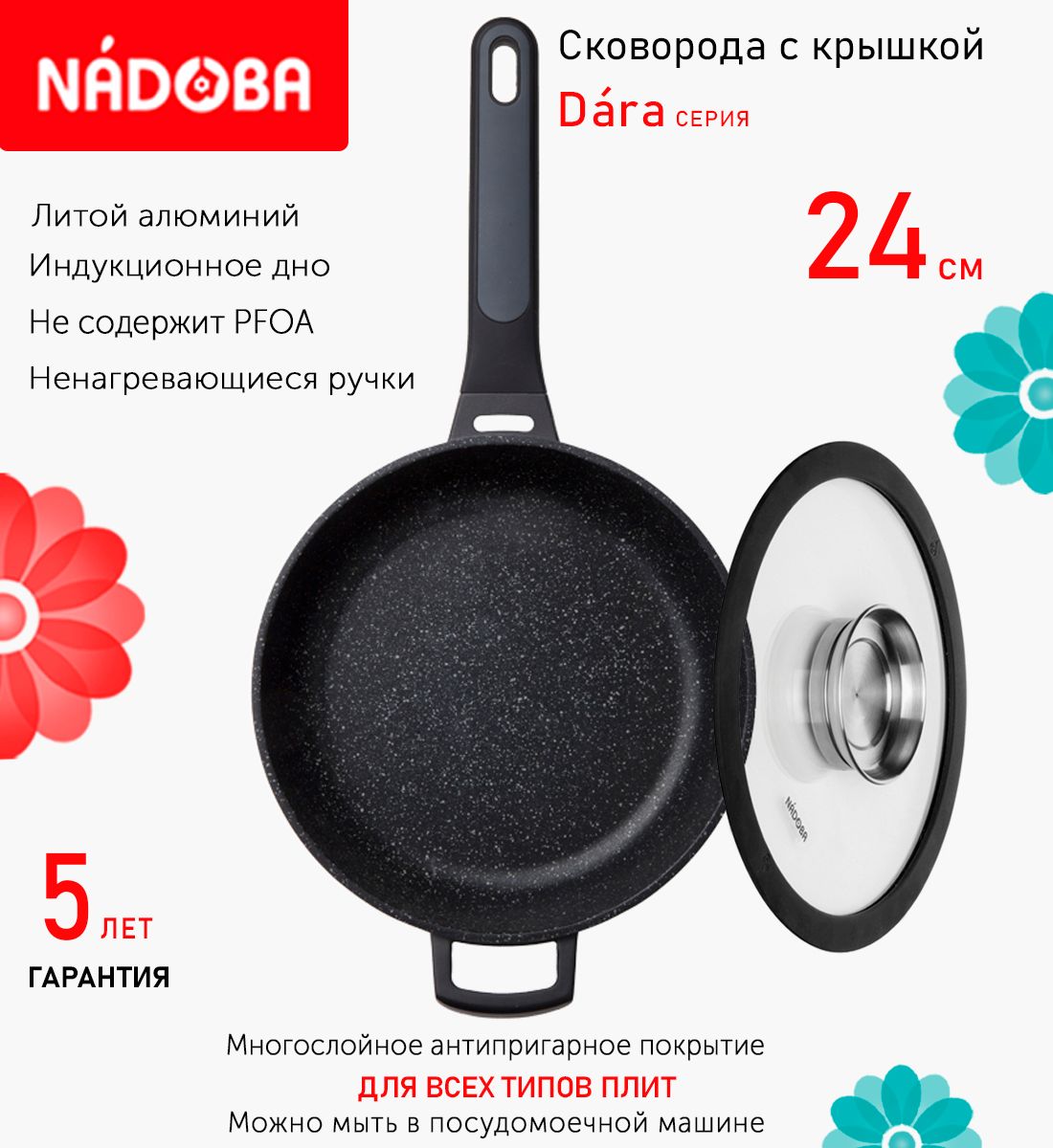 

Сковорода глубокая с крышкой NADOBA 24 см серия Dara, Серый