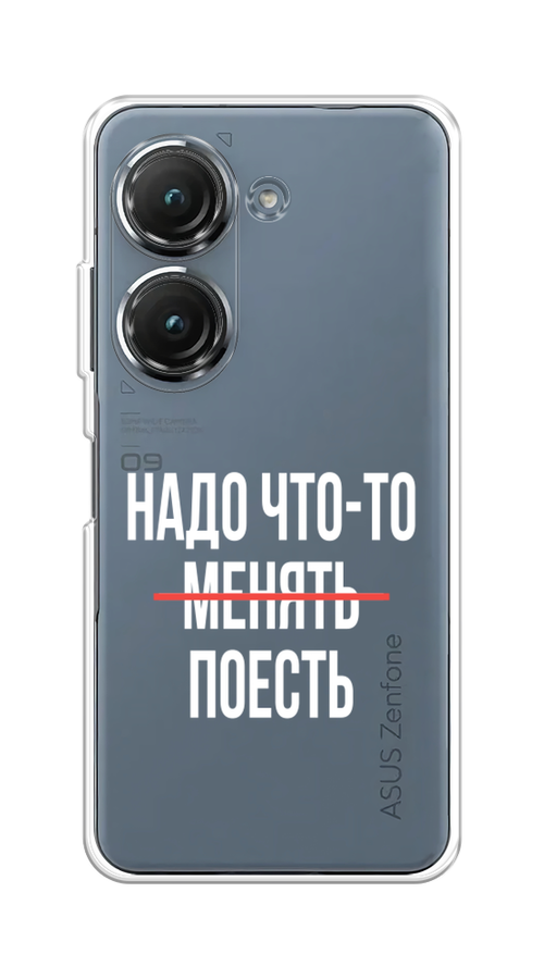 

Чехол на Asus ZenFone 9 "Надо что-то поесть", Белый;красный, 44850-6
