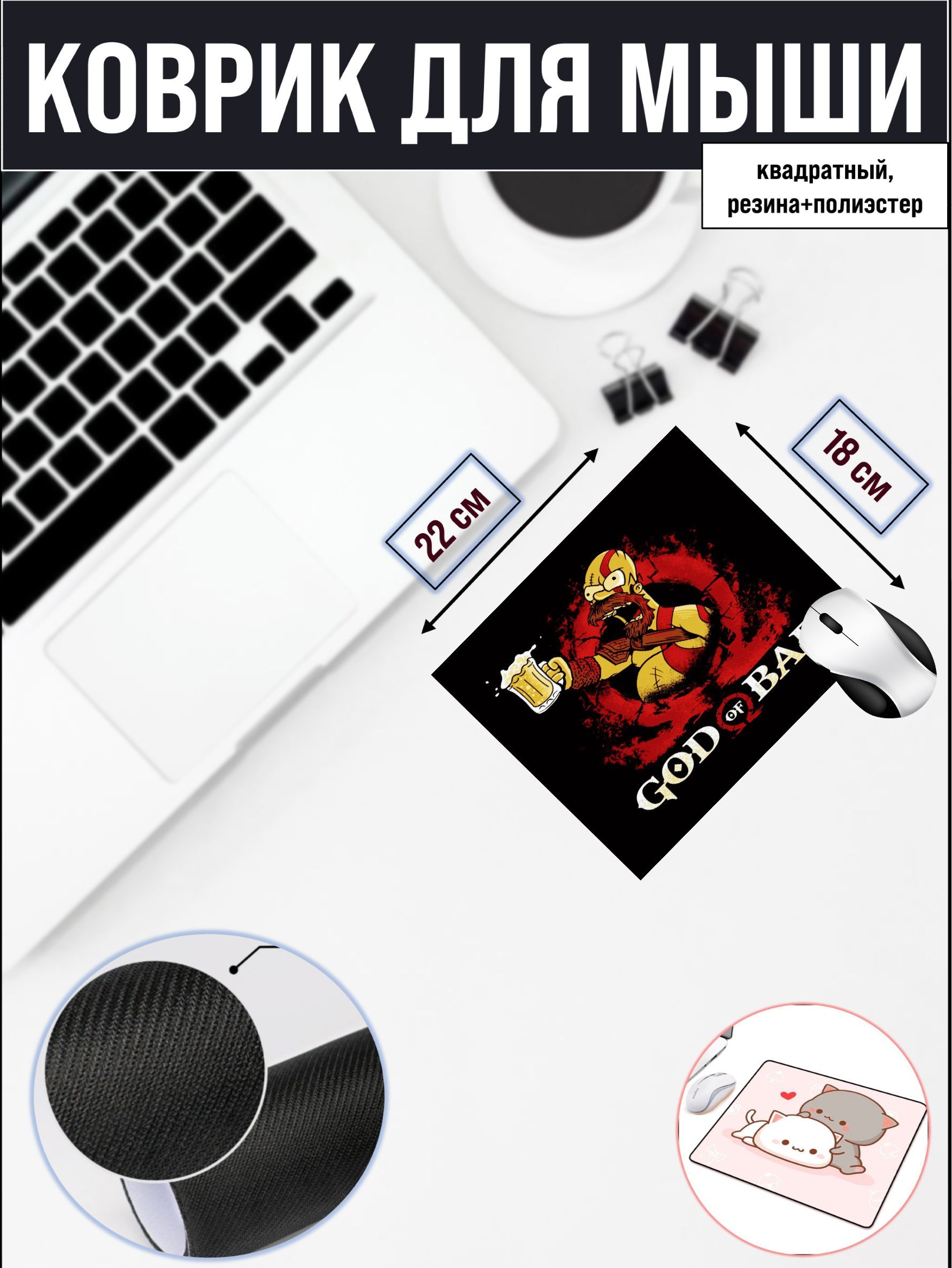 

Коврик для мыши NoBrand RS2099, Рисунок, RS2099