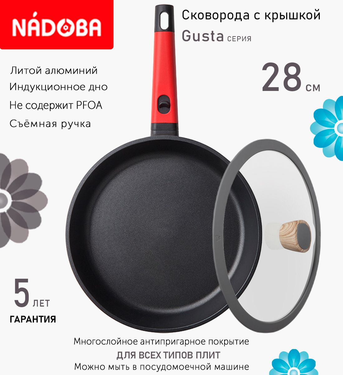 

Сковорода с крышкой NADOBA 28 см серия Gusta, Черный