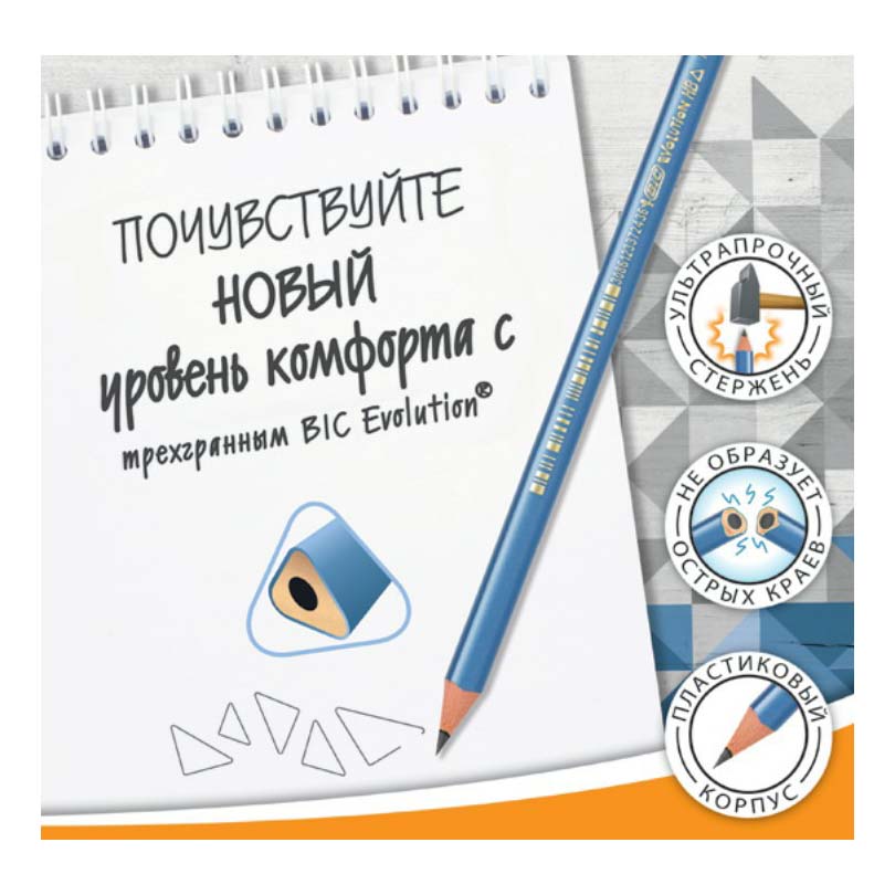 Карандаш чернографитный Bic Evolution Triangle с ластиком HB