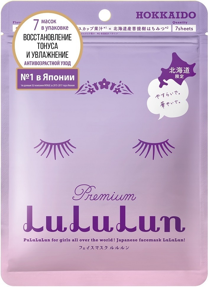 

Маска тканевая для лица LuLuLun Premium Face Mask Lavander увлажняющая 7 шт
