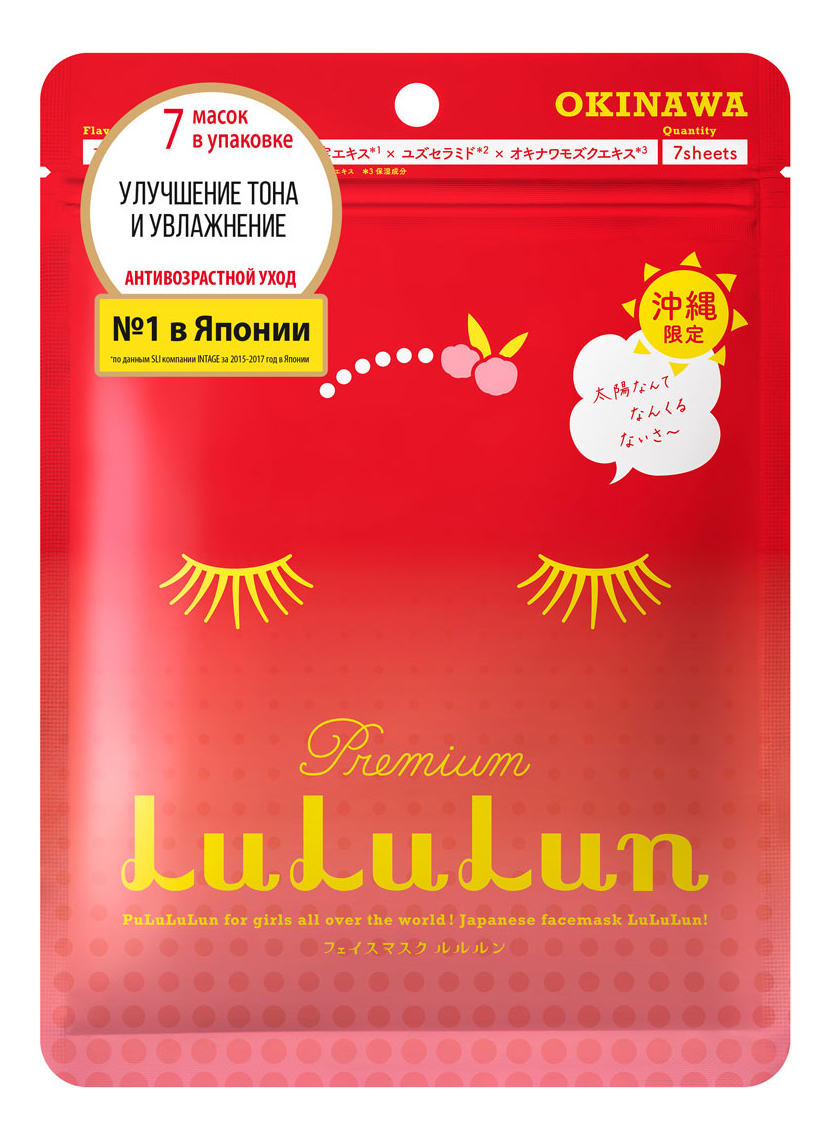 Купить Маска тканевая для лица LuLuLun Premium Face Mask Acerola увлажняющая 7 шт