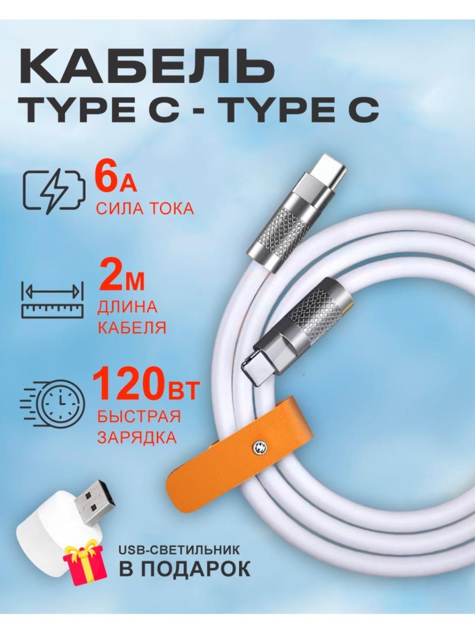 Кабель USB Type-C-USB Type-C BlueStar PCCCC012MWhite 2м белый