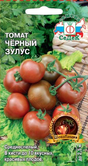 

Семена томат СеДеК Черный зулус 16222 1 уп.
