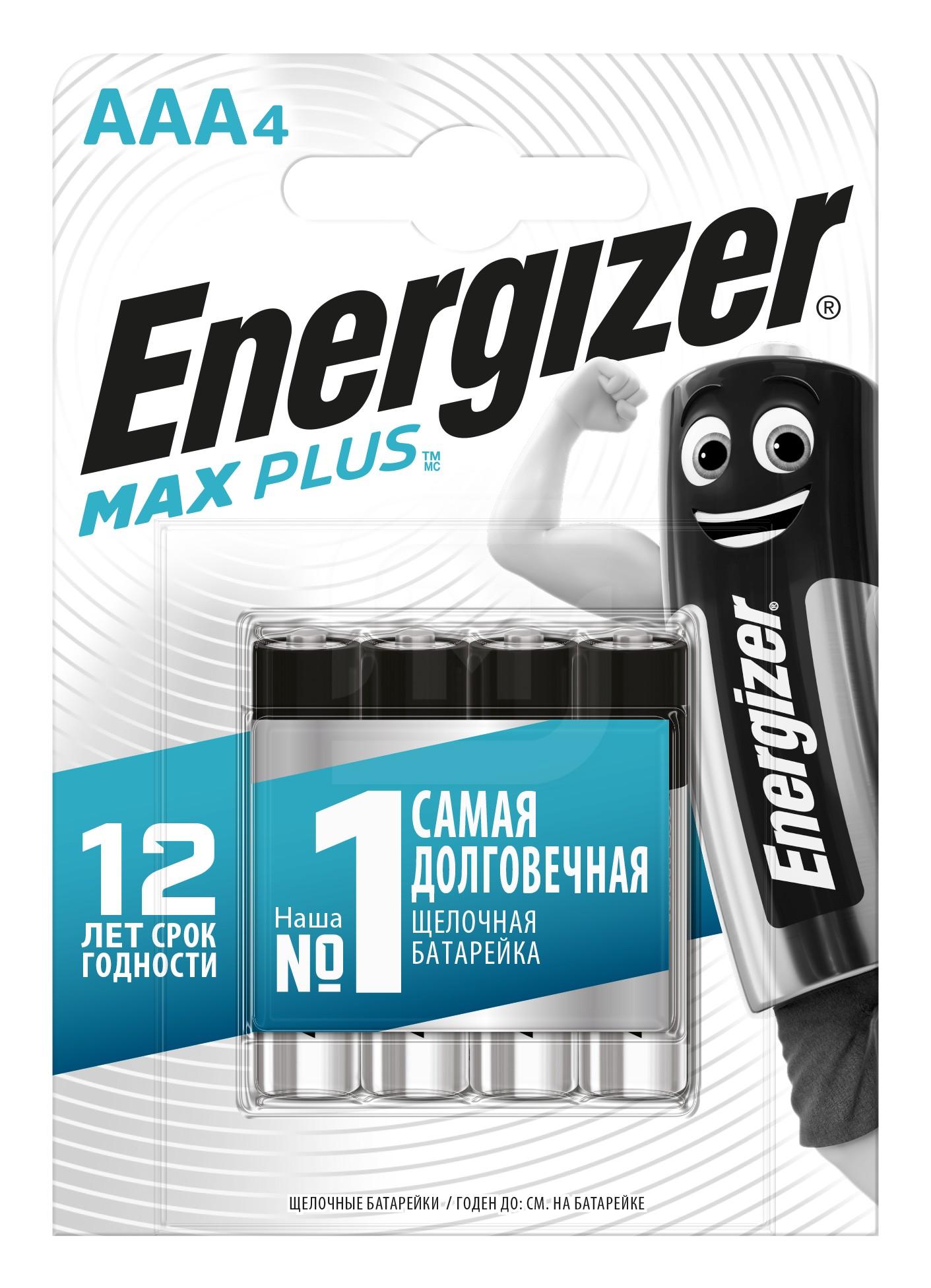 Батарейки Energizer Max Plus алкалиновые ААА 4 шт