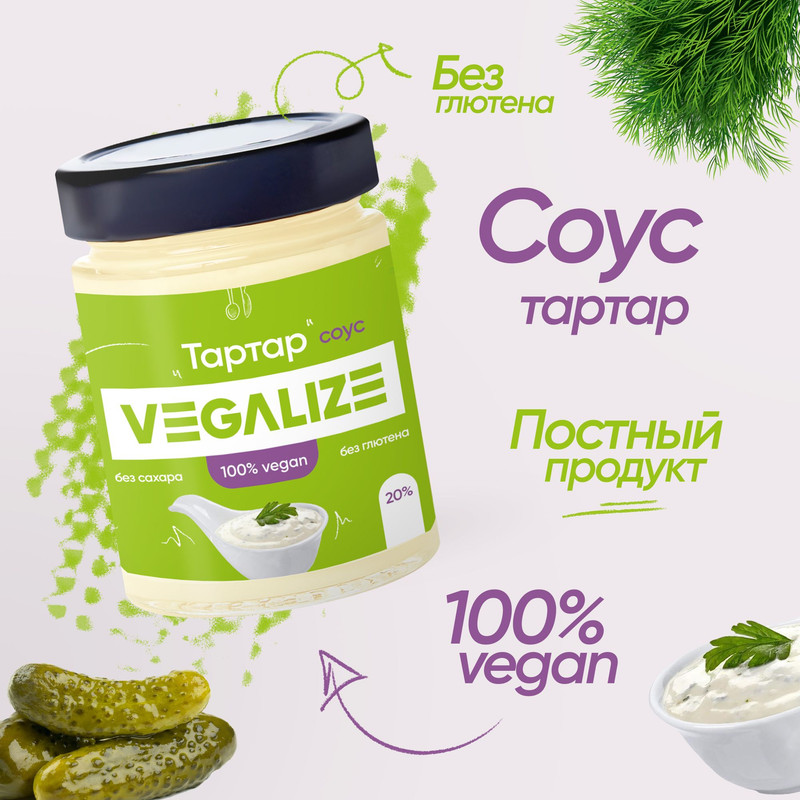 Комплект соусов VEGALIZE Тартар, 3 шт х 240 г