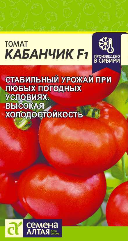 

Семена томат Семена Алтая Кабанчик F1 16161 1 уп.