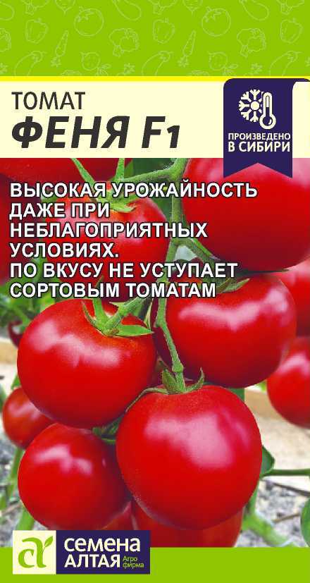 

Семена томат Семена Алтая Феня F1 16160 1 уп.