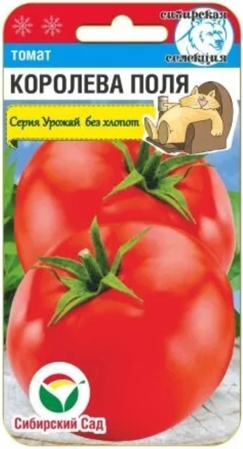 

Семена томат Сибирский Сад Королева поля 16048 1 уп.