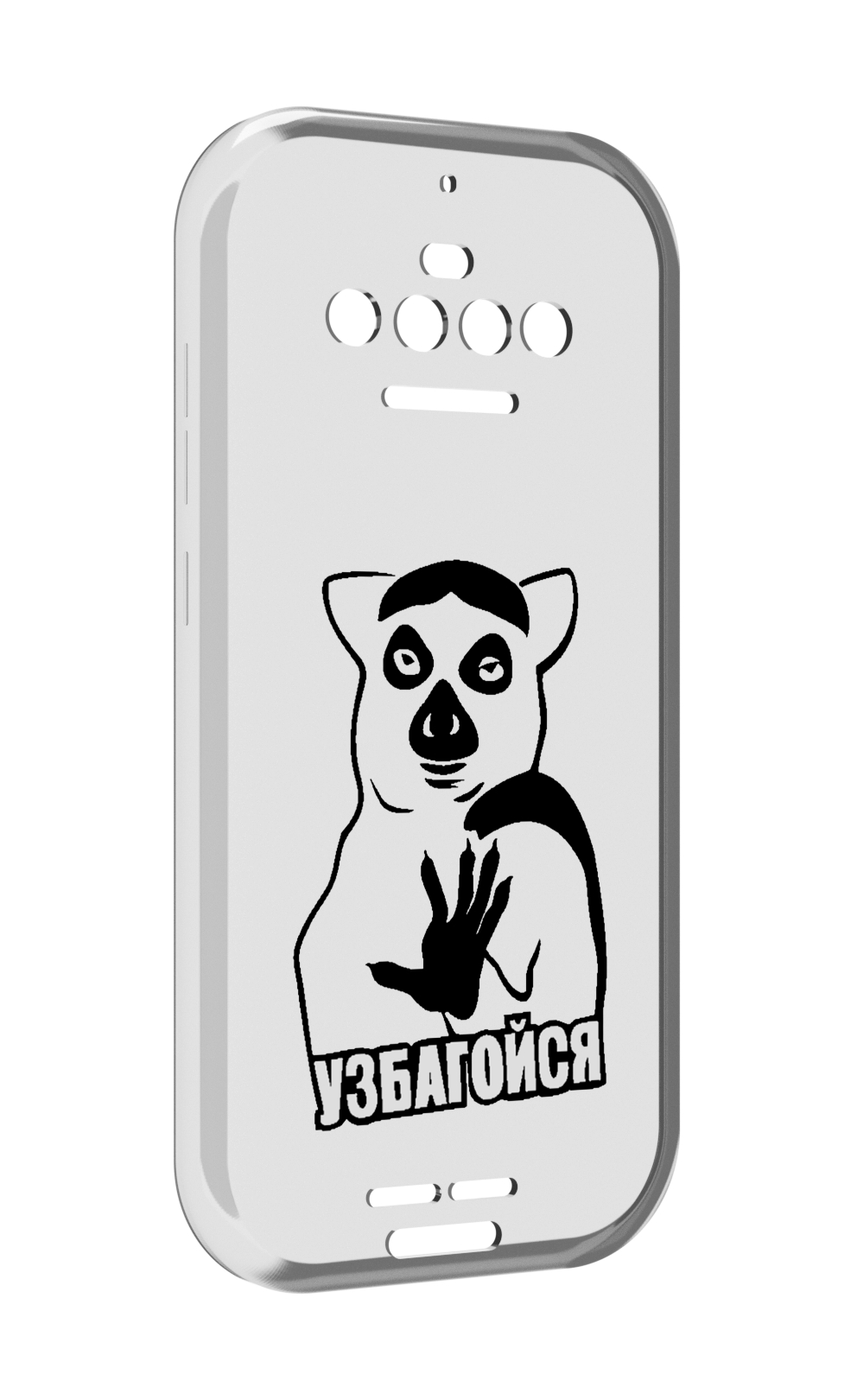 

Чехол MyPads узбагойся для Oukitel F150 R2022, Прозрачный, Tocco