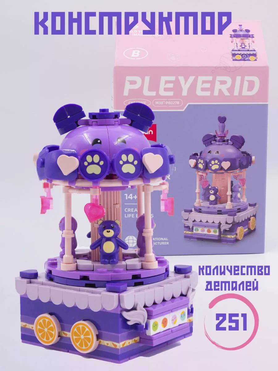 

Игрушка-конструктор Карусель Медвежата