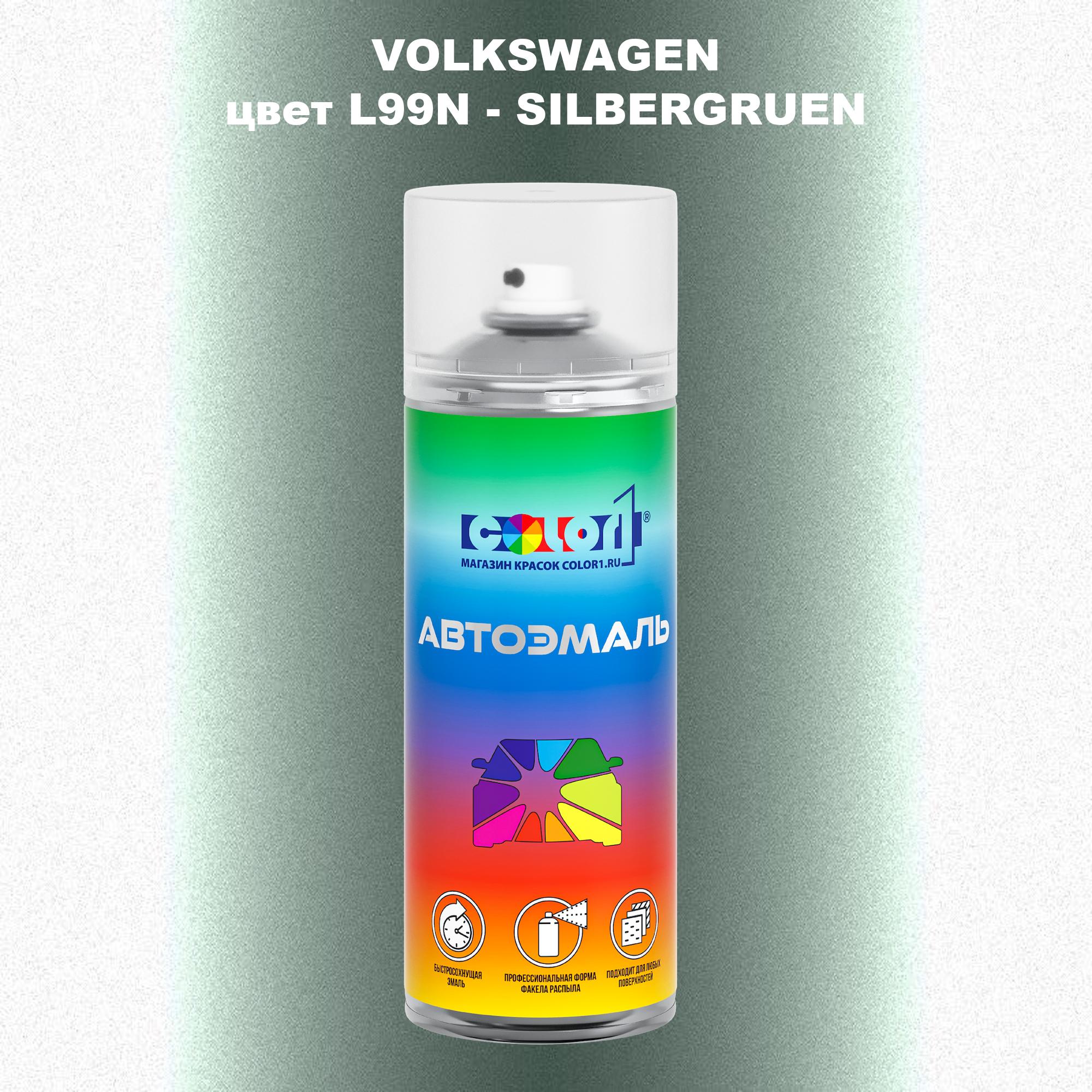 

Аэрозольная краска COLOR1 для VOLKSWAGEN, цвет L99N - SILBERGRUEN, Прозрачный