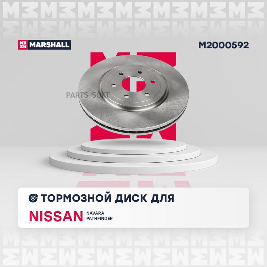 

Тормозной диск передний Nissan Navara (D40) 04- / Pathfinder III 05- ; TRW DF6425;