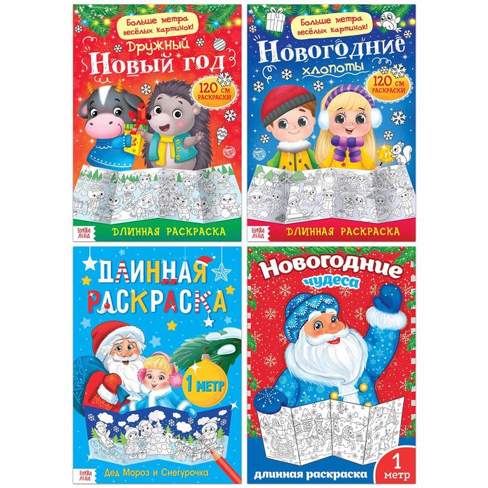 

Буква-ленд "Празднуем Новый год", 4 штуки, длинные