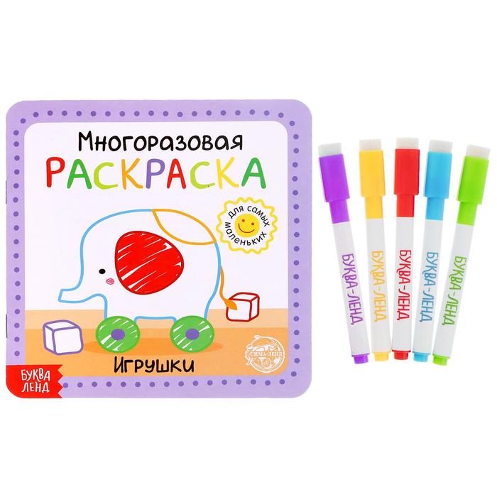 

Буква-ленд "Игрушки", 12 стр